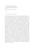 서울대학교 일반대학원 언론정보학과 연구계획서-1