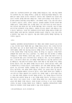 서울대학교 일반대학원 언론정보학과 연구계획서-3