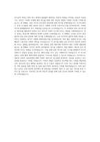 서울대학교 일반대학원 언론정보학과 연구계획서-4