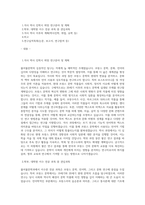 서울대학교 일반대학원 불어불문학과 연구계획서-1