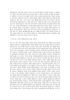 서울대학교 일반대학원 불어불문학과 연구계획서-2