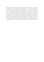 서울대학교 일반대학원 불어불문학과 연구계획서-4