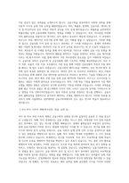 서울대학교 일반대학원 금융수학과 연구계획서-2