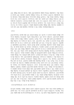 서울대학교 일반대학원 금융수학과 연구계획서-3