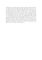 서울대학교 일반대학원 금융수학과 연구계획서-4