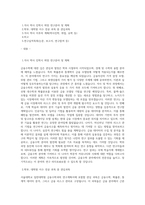 서울대학교 일반대학원 금융수학과 연구계획서 (2)-1