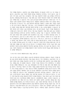 서울대학교 일반대학원 금융수학과 연구계획서 (2)-2