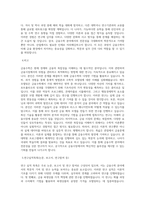 서울대학교 일반대학원 금융수학과 연구계획서 (2)-3