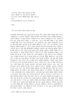 서울대학교 일반대학원 금융경제학과 연구계획서-1