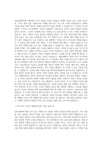 서울대학교 일반대학원 금융경제학과 연구계획서-2