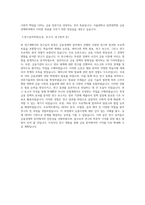 서울대학교 일반대학원 금융경제학과 연구계획서-4