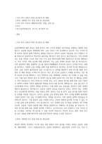 서울대학교 일반대학원 금융경제학과 연구계획서 (2)-1