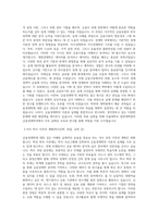 서울대학교 일반대학원 금융경제학과 연구계획서 (2)-2