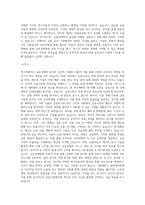 서울대학교 일반대학원 금융경제학과 연구계획서 (2)-3