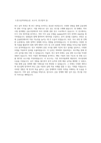 서울대학교 일반대학원 금융경제학과 연구계획서 (2)-4