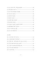 경희대교직원기술직원채용입사기출문제분석-8