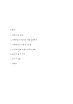 침묵의 봄 독후감-2