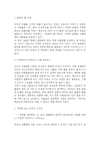 침묵의 봄 독후감-3