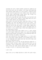 침묵의 봄 독후감-5