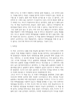 침묵의 봄 독후감-6