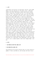 2024년 2학기 사회복지정책론 중간과제물) 먼저 교재에서 제시한 제3부 사회복지정책 과정론 (제6장 및 제7장)의 핵심 내용을 요약하고, 다음으로 현재 우리나라에서 시행되고 있는 구체적인 사회복지정책 사례 중 하나를 선별하여 해당 사회복지정책이 어떠한 과정을 거쳐 의제의 형성 및 대안의 형성과 정책 결정이 이루어졌으며 현재 어떻게 집행되고 있는지를 설명하-3