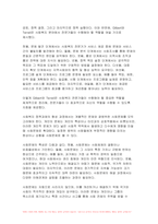 2024년 2학기 사회복지정책론 중간과제물) 먼저 교재에서 제시한 제3부 사회복지정책 과정론 (제6장 및 제7장)의 핵심 내용을 요약하고, 다음으로 현재 우리나라에서 시행되고 있는 구체적인 사회복지정책 사례 중 하나를 선별하여 해당 사회복지정책이 어떠한 과정을 거쳐 의제의 형성 및 대안의 형성과 정책 결정이 이루어졌으며 현재 어떻게 집행되고 있는지를 설명하-4