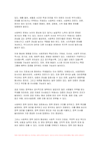 2024년 2학기 사회복지정책론 중간과제물) 먼저 교재에서 제시한 제3부 사회복지정책 과정론 (제6장 및 제7장)의 핵심 내용을 요약하고, 다음으로 현재 우리나라에서 시행되고 있는 구체적인 사회복지정책 사례 중 하나를 선별하여 해당 사회복지정책이 어떠한 과정을 거쳐 의제의 형성 및 대안의 형성과 정책 결정이 이루어졌으며 현재 어떻게 집행되고 있는지를 설명하-5