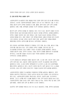 2024년 2학기 사회복지정책론 중간과제물) 먼저 교재에서 제시한 제3부 사회복지정책 과정론 (제6장 및 제7장)의 핵심 내용을 요약하고, 다음으로 현재 우리나라에서 시행되고 있는 구체적인 사회복지정책 사례 중 하나를 선별하여 해당 사회복지정책이 어떠한 과정을 거쳐 의제의 형성 및 대안의 형성과 정책 결정이 이루어졌으며 현재 어떻게 집행되고 있는지를 설명하-6