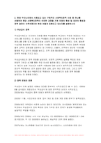 2024년 2학기 사회복지정책론 중간과제물) 먼저 교재에서 제시한 제3부 사회복지정책 과정론 (제6장 및 제7장)의 핵심 내용을 요약하고, 다음으로 현재 우리나라에서 시행되고 있는 구체적인 사회복지정책 사례 중 하나를 선별하여 해당 사회복지정책이 어떠한 과정을 거쳐 의제의 형성 및 대안의 형성과 정책 결정이 이루어졌으며 현재 어떻게 집행되고 있는지를 설명하-8