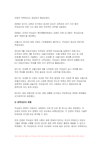 2024년 2학기 사회복지정책론 중간과제물) 먼저 교재에서 제시한 제3부 사회복지정책 과정론 (제6장 및 제7장)의 핵심 내용을 요약하고, 다음으로 현재 우리나라에서 시행되고 있는 구체적인 사회복지정책 사례 중 하나를 선별하여 해당 사회복지정책이 어떠한 과정을 거쳐 의제의 형성 및 대안의 형성과 정책 결정이 이루어졌으며 현재 어떻게 집행되고 있는지를 설명하-9