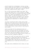 2024년 2학기 사회복지정책론 중간과제물) 먼저 교재에서 제시한 제3부 사회복지정책 과정론 (제6장 및 제7장)의 핵심 내용을 요약하고, 다음으로 현재 우리나라에서 시행되고 있는 구체적인 사회복지정책 사례 중 하나를 선별하여 해당 사회복지정책이 어떠한 과정을 거쳐 의제의 형성 및 대안의 형성과 정책 결정이 이루어졌으며 현재 어떻게 집행되고 있는지를 설명하-10