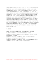 2024년 2학기 사회복지정책론 중간과제물) 먼저 교재에서 제시한 제3부 사회복지정책 과정론 (제6장 및 제7장)의 핵심 내용을 요약하고, 다음으로 현재 우리나라에서 시행되고 있는 구체적인 사회복지정책 사례 중 하나를 선별하여 해당 사회복지정책이 어떠한 과정을 거쳐 의제의 형성 및 대안의 형성과 정책 결정이 이루어졌으며 현재 어떻게 집행되고 있는지를 설명하-12