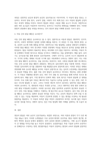 1주 1차시에서 영유아 발달 관련 논쟁점을 학습한 바 있습니다 발달은 쉽게 파악되기 어려운 복잡한 과정이기 때문에-4