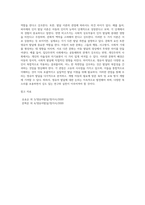 1주 1차시에서 영유아 발달 관련 논쟁점을 학습한 바 있습니다 발달은 쉽게 파악되기 어려운 복잡한 과정이기 때문에-5