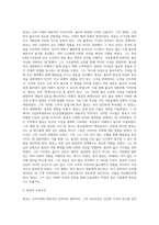 (교육사) 교육사』 교재에 소개된 우리나라 고대에서 근대에 이르기까지의 교육사상가 및 실천가 중 1명을 선정 (2)-2