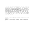 (교육사) 교육사』 교재에 소개된 우리나라 고대에서 근대에 이르기까지의 교육사상가 및 실천가 중 1명을 선정 (2)-4