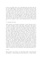 경험적 가족치료와 구조적 가족치료의 목표, 과정과 치료자 역할에 대해 비교하시오-3