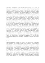 경험적 가족치료와 구조적 가족치료의 목표, 과정과 치료자 역할에 대해 비교하시오-4