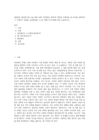 (방통대) (세상읽기와 논술 B형) 아래 “양성평등 문제”와 관련된 주제어들 중 하나를 선택하여 그 주제어가 포함된 논술제목을 스스로 정해 지시사항에 따라 논술하시오-1