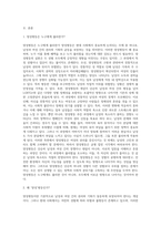 (방통대) (세상읽기와 논술 B형) 아래 “양성평등 문제”와 관련된 주제어들 중 하나를 선택하여 그 주제어가 포함된 논술제목을 스스로 정해 지시사항에 따라 논술하시오-2