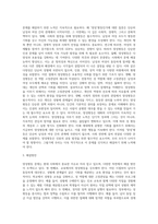 (방통대) (세상읽기와 논술 B형) 아래 “양성평등 문제”와 관련된 주제어들 중 하나를 선택하여 그 주제어가 포함된 논술제목을 스스로 정해 지시사항에 따라 논술하시오-3