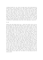 (방통대) (세상읽기와 논술 B형) 아래 “양성평등 문제”와 관련된 주제어들 중 하나를 선택하여 그 주제어가 포함된 논술제목을 스스로 정해 지시사항에 따라 논술하시오-4