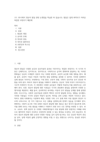 1주 1차시에서 영유아 발달 관련 논쟁점을 학습한 바 있습니다 발달은 쉽게 파악되기 어려운 복잡한 과정이기 때문에 (1)-1