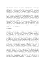 1주 1차시에서 영유아 발달 관련 논쟁점을 학습한 바 있습니다 발달은 쉽게 파악되기 어려운 복잡한 과정이기 때문에 (1)-3