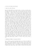 (교육사) 교육사』 교재에 소개된 우리나라 고대에서 근대에 이르기까지의 교육사상가 및 실천가 중 1명을 선정 (1)-3