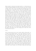 (교육사) 교육사』 교재에 소개된 우리나라 고대에서 근대에 이르기까지의 교육사상가 및 실천가 중 1명을 선정 (1)-4
