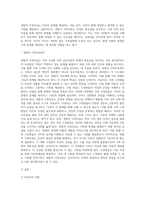경험적 가족치료 (24)-2