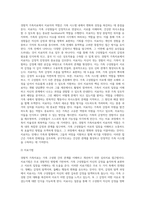 경험적 가족치료 (24)-3