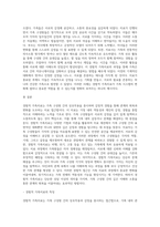 경험적 가족치료 (24)-5