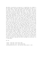 경험적 가족치료 (24)-6